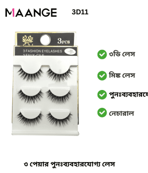 Maange 3 Pairs 3D Mink Eyelashes 3D11: Dramatic Volume