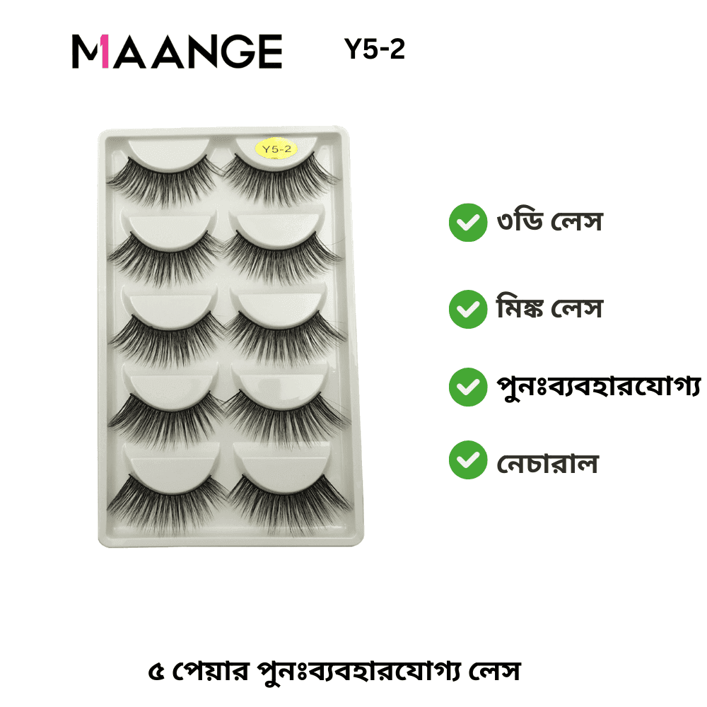 Maange 5 Pair 3D Natural Mink Eyelashes Y52: Effortless Elegance 1 Maange 5 Pair 3D Natural Mink Eyelashes Y52: Effortless Elegance